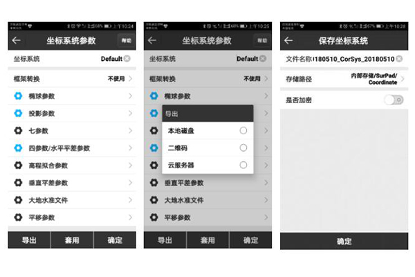 合眾思?jí)裄TK坐標(biāo)系統(tǒng)參數(shù)設(shè)置，看完快速設(shè)置完成