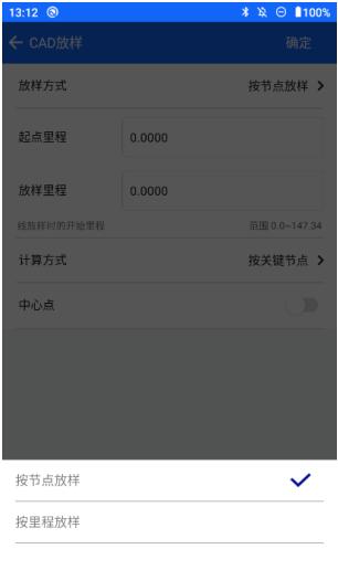 中海達ihand55 cad放樣操作指南，看完快速掌握