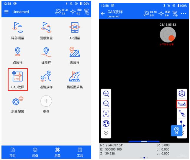 中海達ihand55 cad放樣操作指南，看完快速掌握