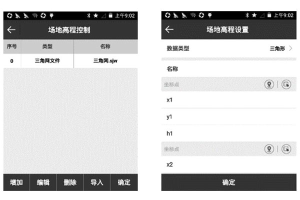 實(shí)時(shí)了解RTK所在點(diǎn)的填挖情況?場(chǎng)地高程控制功能來(lái)助力