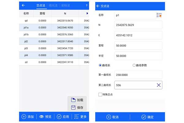 中海達(dá)RTK用交點(diǎn)法輸入道路線路直曲表教程，看完快速掌握