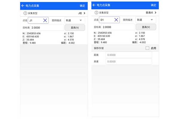中海達RTK電力勘測作業(yè)流程，看完你就知道了