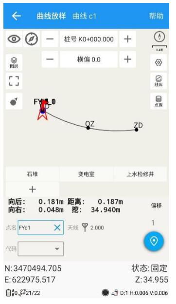 司南RTK曲線放樣操作指南，圖文教程看完快速get