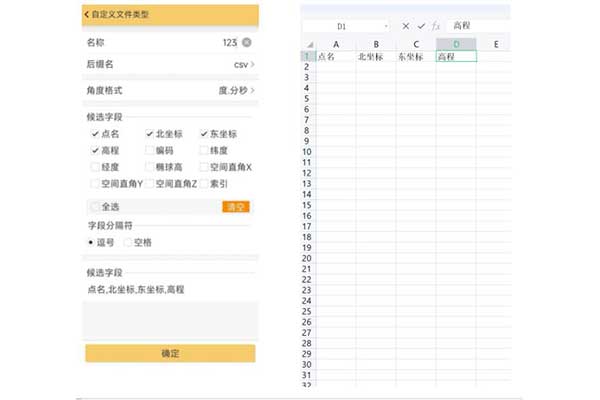 如何將坐標(biāo)點批量導(dǎo)入RTK中?批量導(dǎo)入坐標(biāo)點到RTK的步驟來啦