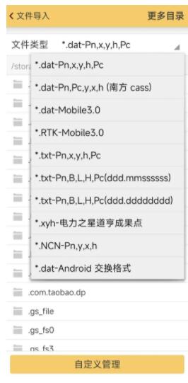 如何將坐標(biāo)點批量導(dǎo)入RTK中?批量導(dǎo)入坐標(biāo)點到RTK的步驟來啦