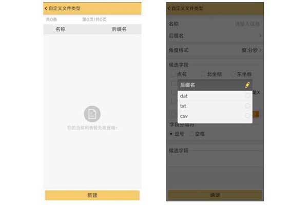 如何將坐標(biāo)點批量導(dǎo)入RTK中?批量導(dǎo)入坐標(biāo)點到RTK的步驟來啦