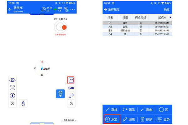 中海達(dá)RTK線放樣的線型，一共有4種