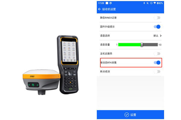 中海達(dá)RTK準(zhǔn)動(dòng)態(tài)測(cè)量，一篇文搞懂